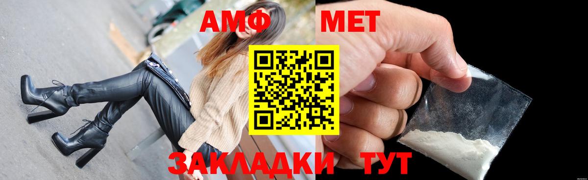 Амфетамин  Амфетамин Premium  Вход с VPN  Вольск 