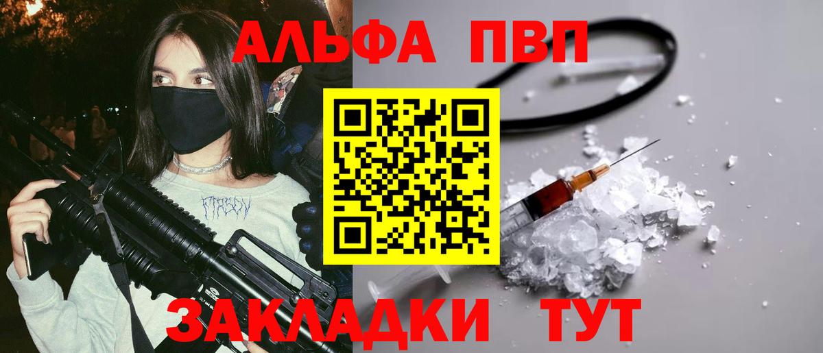 А ПВП СК КРИС  Alfa_PVP крисы CK  Вольск  A PVP мука  А ПВП  Вход с VPN 