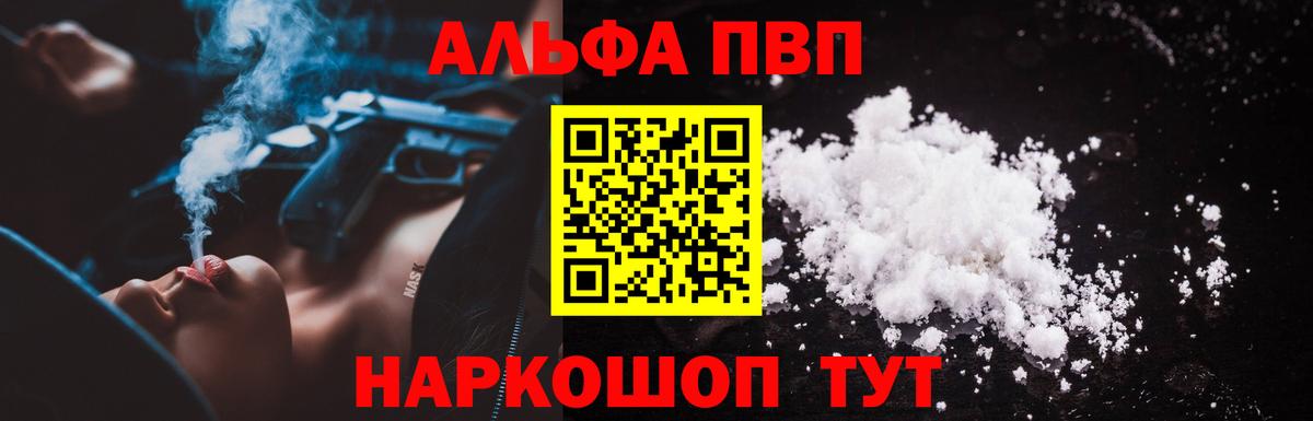 А ПВП Соль Вольск