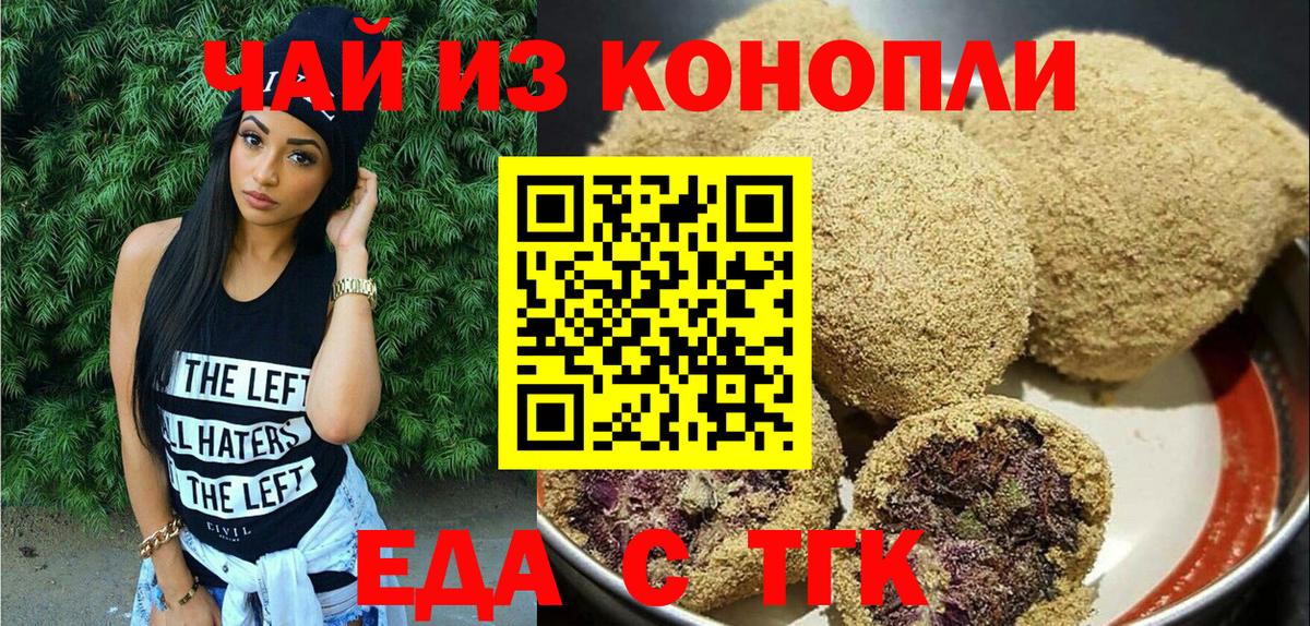 Canna-Cookies марихуана  Вход с VPN  Вольск 