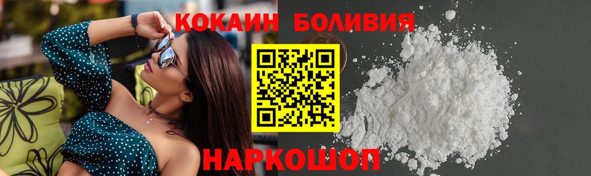 Кокаин Колумбийский  Cocaine Columbia  Cocaine  Вход с VPN  закладка  Вольск 