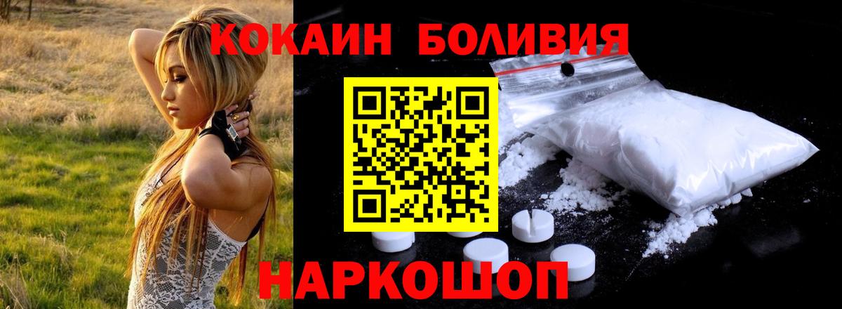 Кокаин Колумбийский Вольск