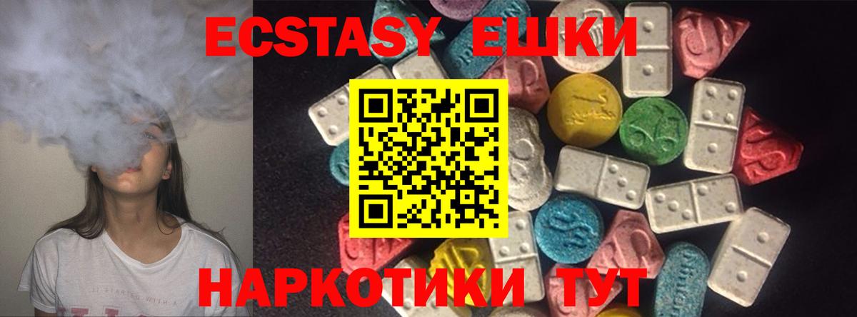 Ecstasy 300 mg  Вход с VPN  дарк нет клад  Вольск  Ecstasy Punisher 