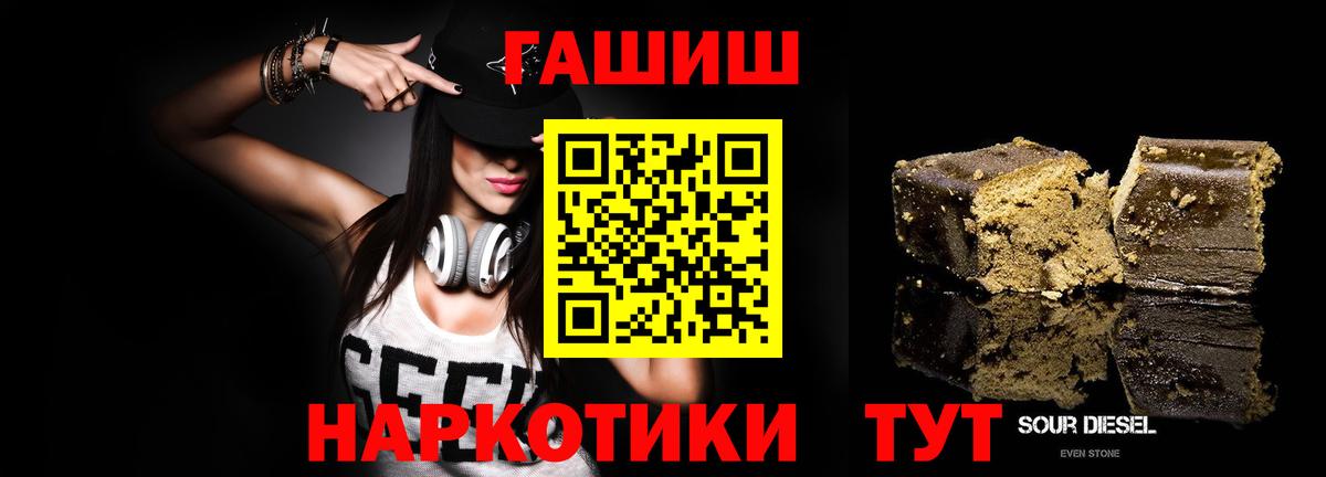 Вольск  Гашиш Ice-O-Lator  Вход с VPN 