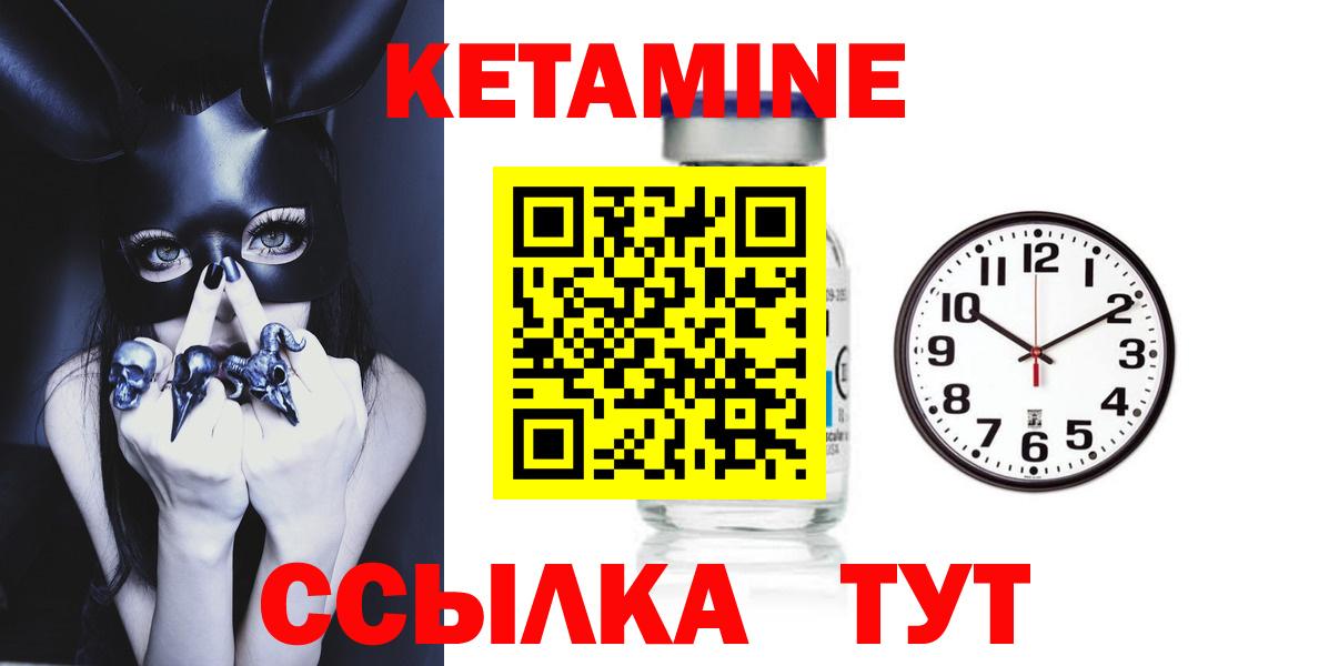 Вольск  КЕТАМИН VHQ  Вход с VPN 