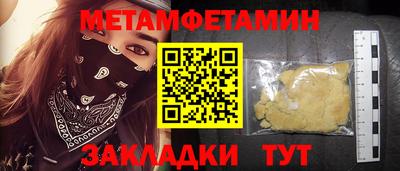 мяу мяу кристалл Берёзовский