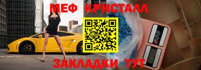 мяу мяу кристалл Берёзовский