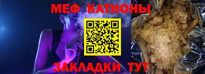 мяу мяу кристалл Берёзовский