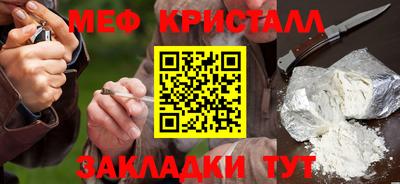 мяу мяу кристалл Берёзовский