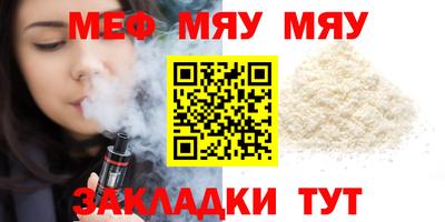 мяу мяу кристалл Берёзовский