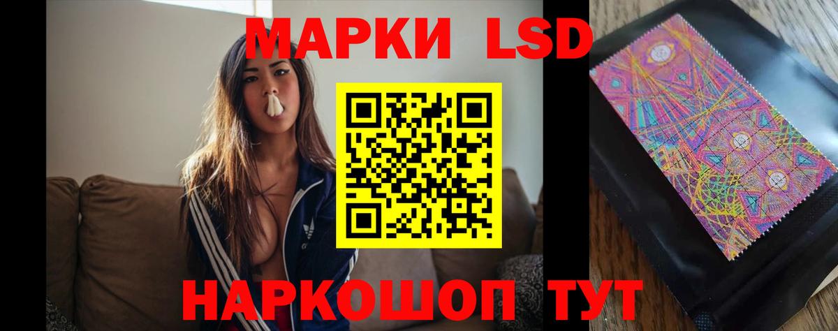 LSD-25 экстази ecstasy Вольск