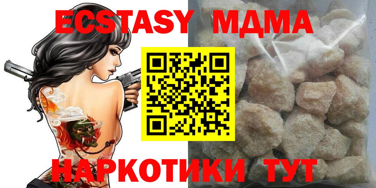 MDMA  MDMA Molly  Вход с VPN  MDMA кристаллы  Вольск 