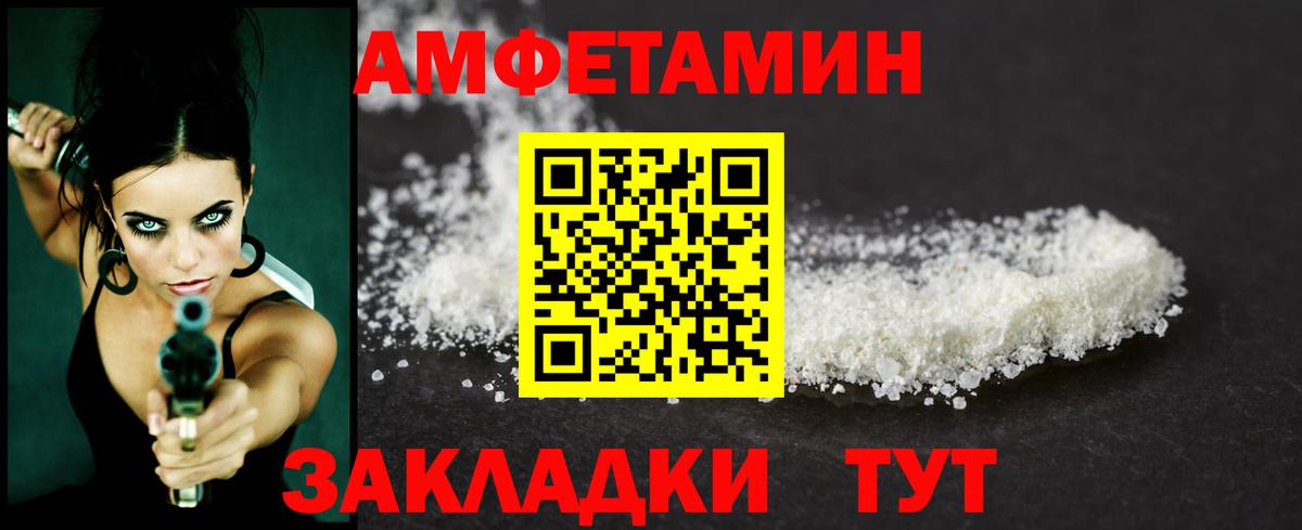 Метамфетамин кристалл Вольск