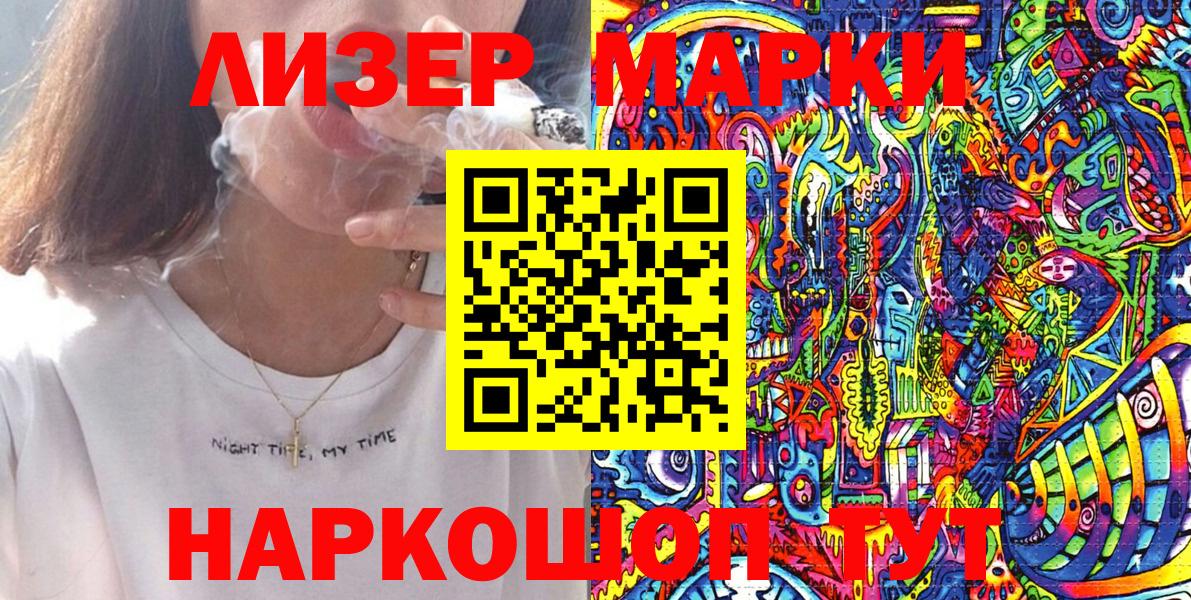 Марки 25I-NBOMe 1500мкг  Вход с VPN  Марки NBOMe  Вольск 